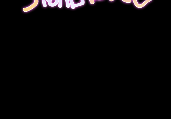 [韩国漫画] S商店的她 调教,熟女人妻,巨乳大奶#[151P]-2