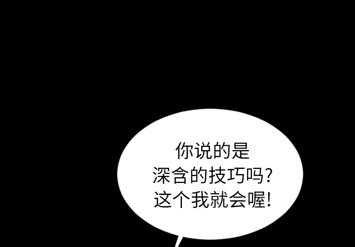 [韩国漫画] S商店的她 调教,熟女人妻,巨乳大奶#[151P]-3