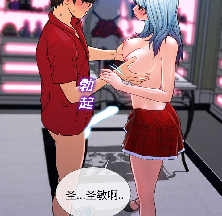 [韩国漫画] S商店的她 调教,熟女人妻,巨乳大奶#[151P]-30
