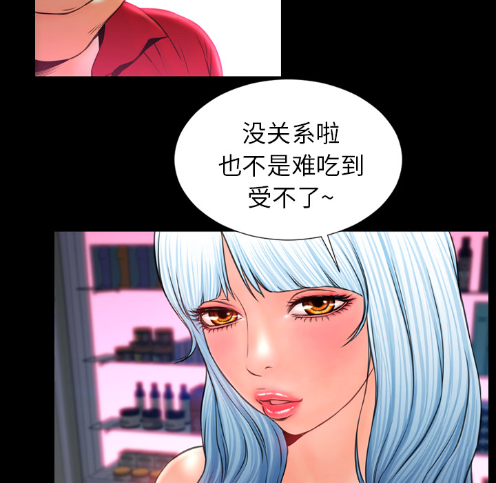 [韩国漫画] S商店的她 调教,熟女人妻,巨乳大奶#[151P]-76