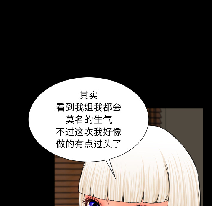 [韩国漫画] S商店的她 调教,熟女人妻,巨乳大奶#[141P]-102