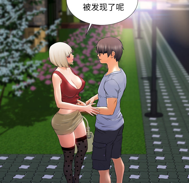 [韩国漫画] S商店的她 调教,熟女人妻,巨乳大奶#[163P]-116
