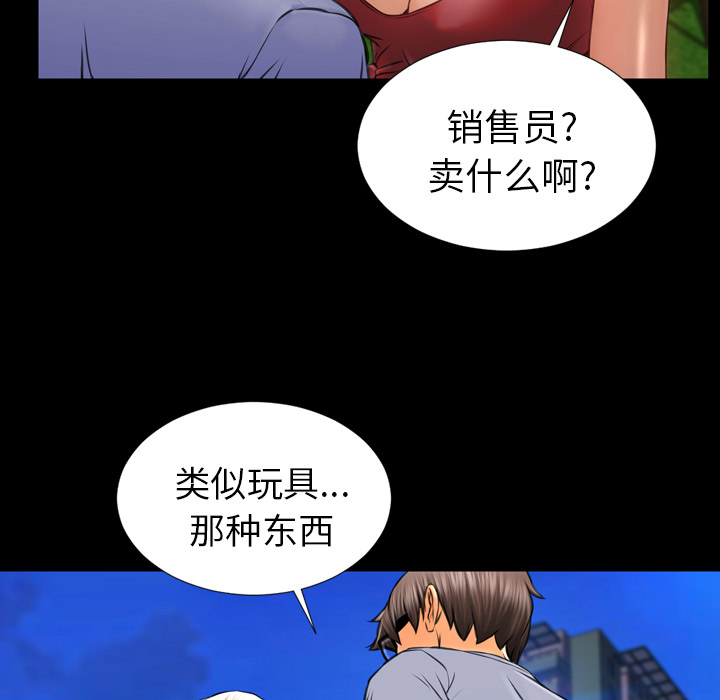 [韩国漫画] S商店的她 调教,熟女人妻,巨乳大奶#[163P]-135