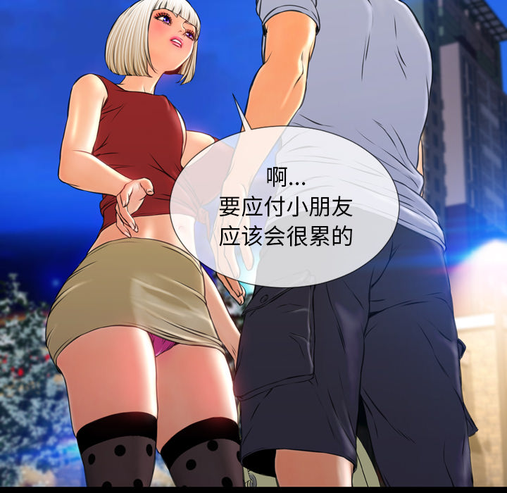 [韩国漫画] S商店的她 调教,熟女人妻,巨乳大奶#[163P]-136