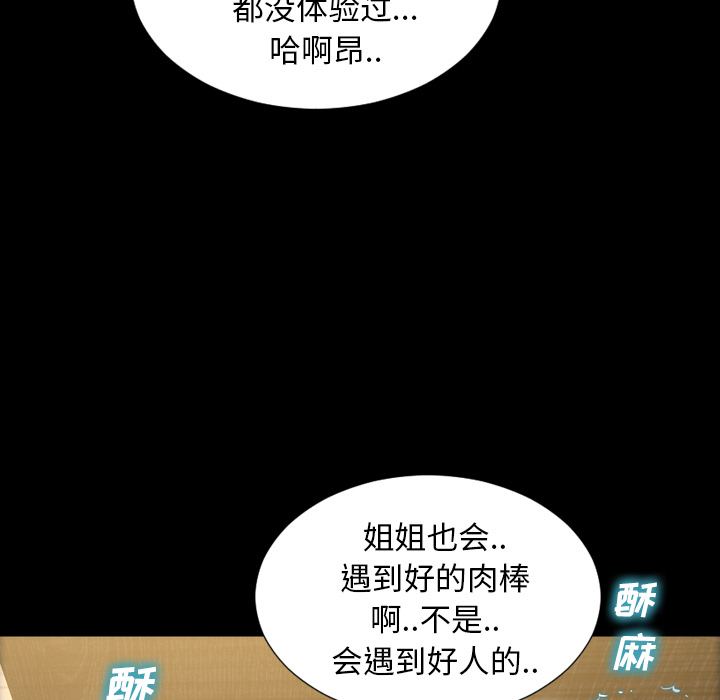 [韩国漫画] S商店的她 调教,熟女人妻,巨乳大奶#[163P]-37