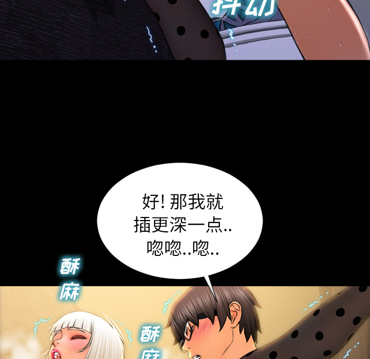 [韩国漫画] S商店的她 调教,熟女人妻,巨乳大奶#[163P]-48