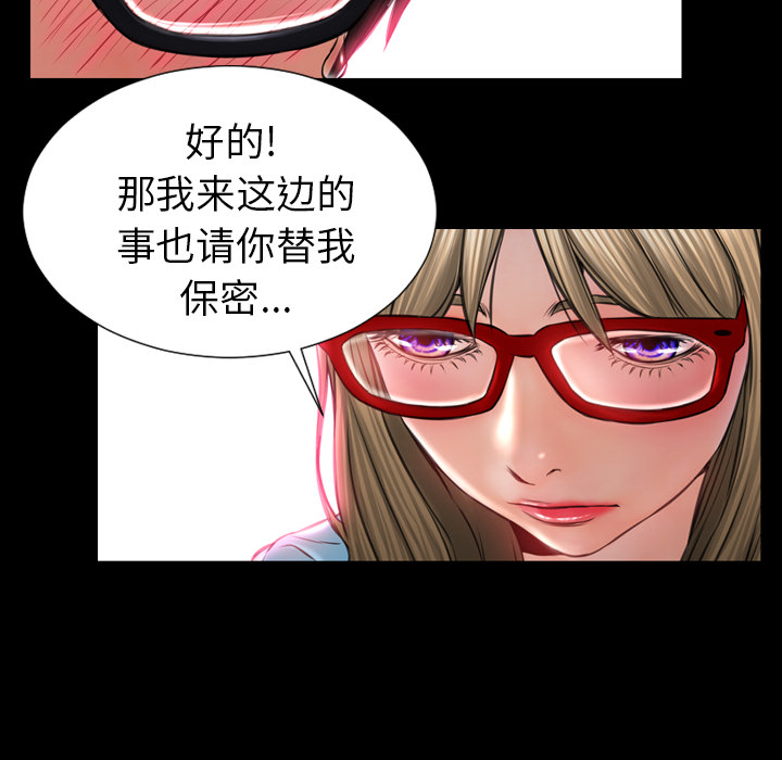 [韩国漫画] S商店的她 调教,熟女人妻,巨乳大奶#[143P]-107