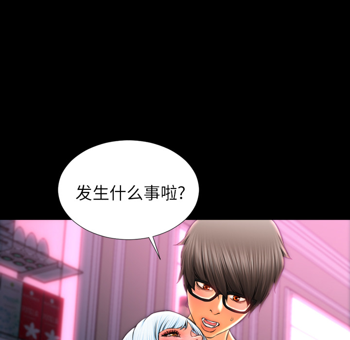 [韩国漫画] S商店的她 调教,熟女人妻,巨乳大奶#[143P]-12