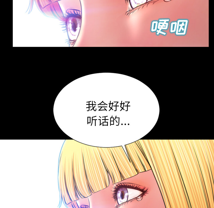 [韩国漫画] S商店的她 调教,熟女人妻,巨乳大奶#[142P]-106