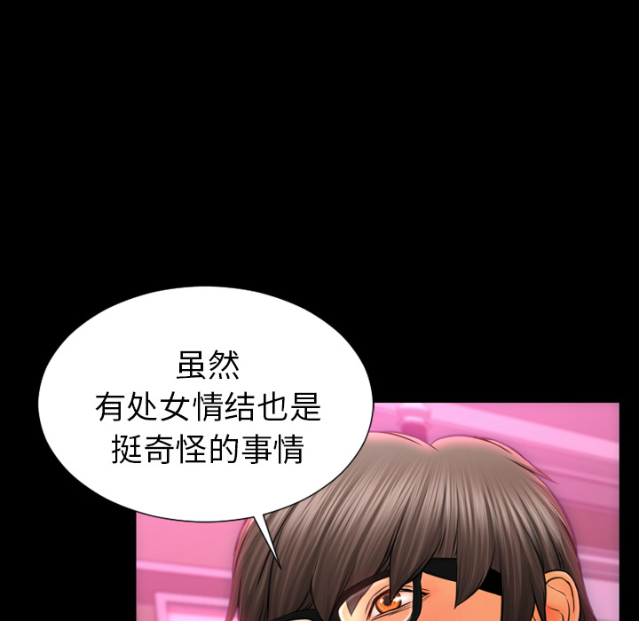 [韩国漫画] S商店的她 调教,熟女人妻,巨乳大奶#[142P]-12