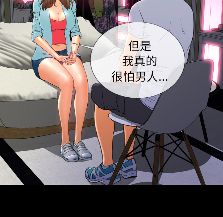 [韩国漫画] S商店的她 调教,熟女人妻,巨乳大奶#[142P]-15