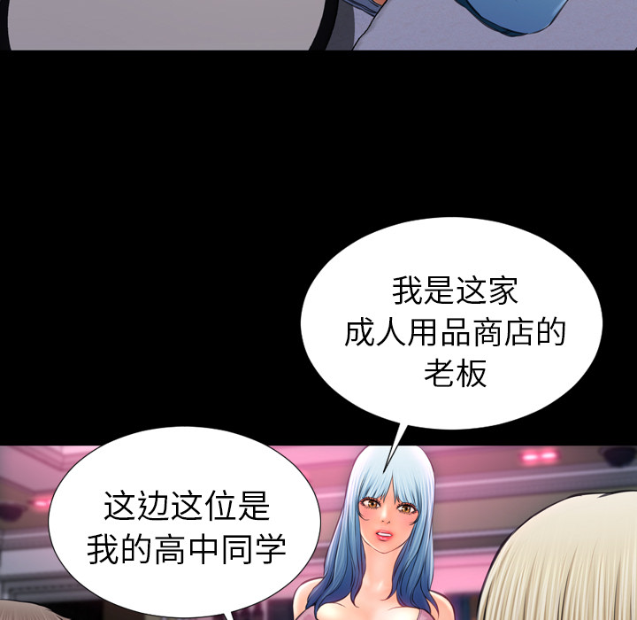 [韩国漫画] S商店的她 调教,熟女人妻,巨乳大奶#[142P]-25