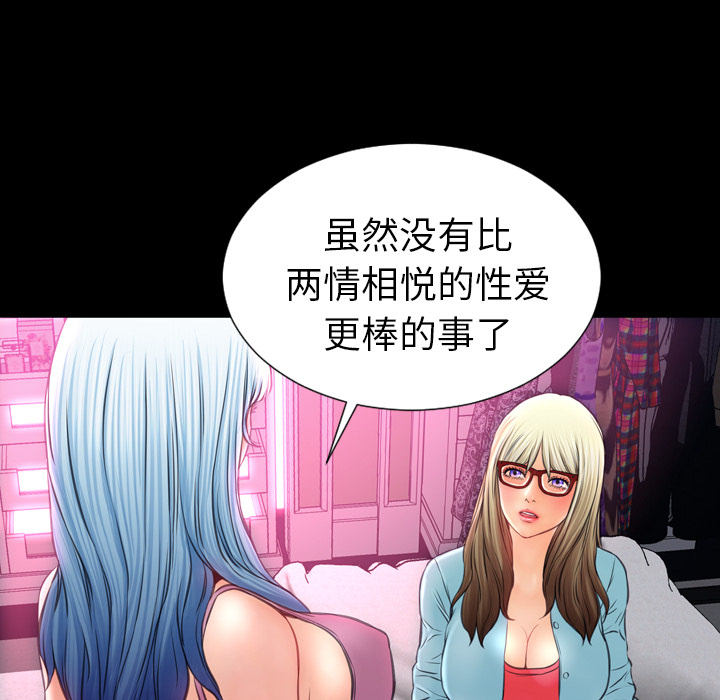 [韩国漫画] S商店的她 调教,熟女人妻,巨乳大奶#[142P]-29