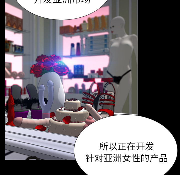 [韩国漫画] S商店的她 调教,熟女人妻,巨乳大奶#[142P]-43