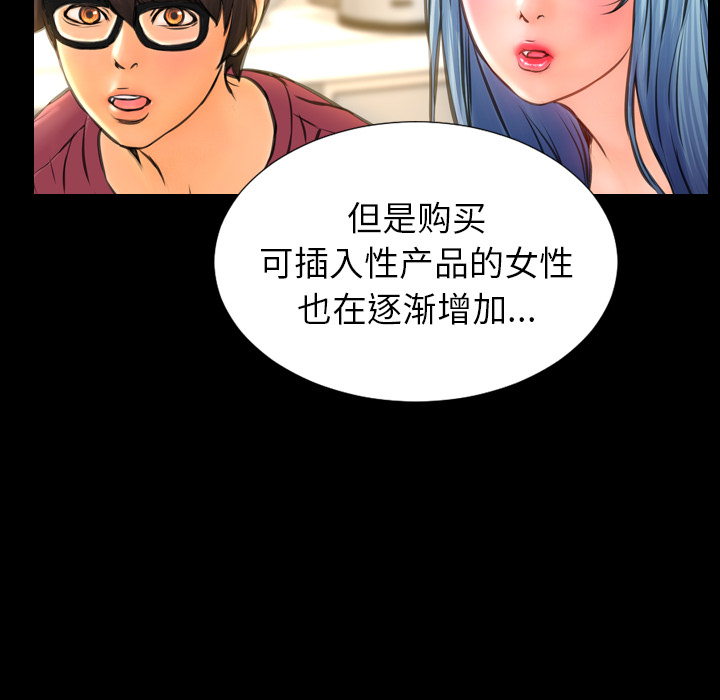 [韩国漫画] S商店的她 调教,熟女人妻,巨乳大奶#[157P]-129