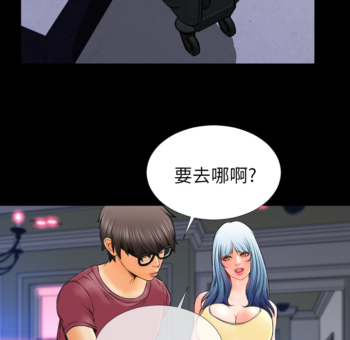 [韩国漫画] S商店的她 调教,熟女人妻,巨乳大奶#[157P]-97
