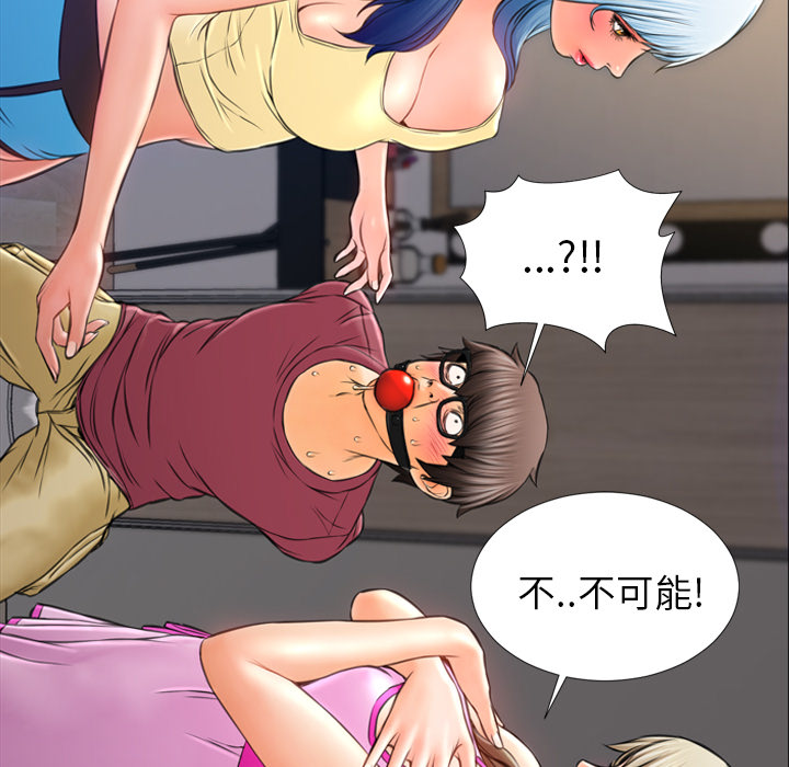 [韩国漫画] S商店的她 调教,熟女人妻,巨乳大奶#[142P]-31