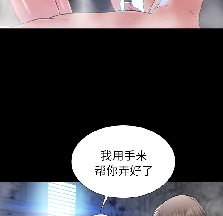 [韩国漫画] S商店的她 调教,熟女人妻,巨乳大奶#[174P]-126