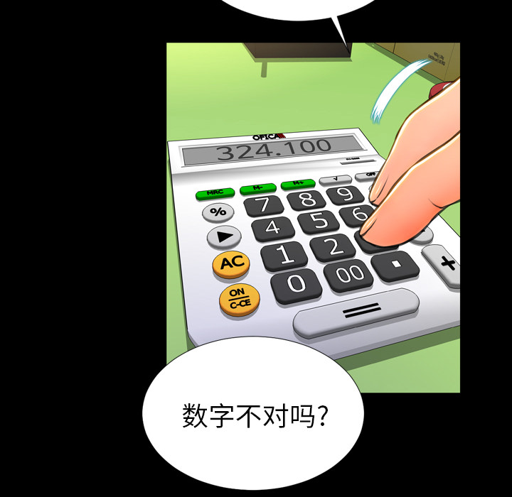 [韩国漫画] S商店的她 调教,熟女人妻,巨乳大奶#[174P]-151