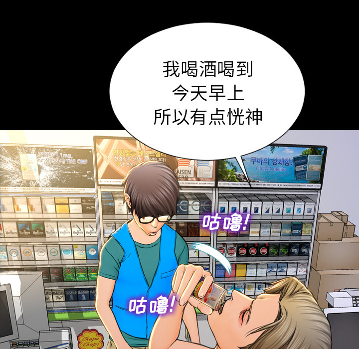 [韩国漫画] S商店的她 调教,熟女人妻,巨乳大奶#[174P]-155