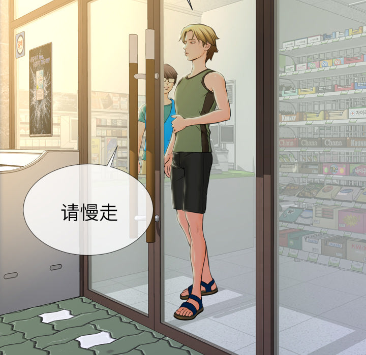 [韩国漫画] S商店的她 调教,熟女人妻,巨乳大奶#[174P]-159