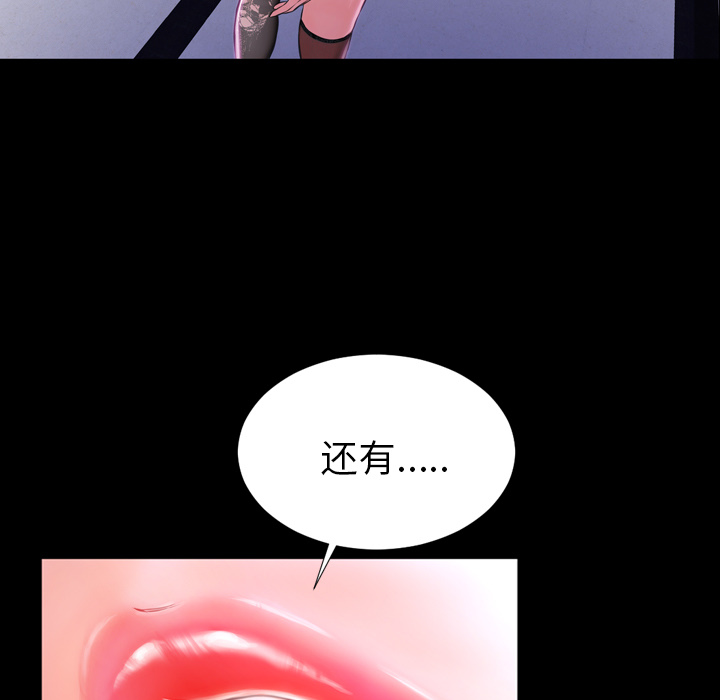 [韩国漫画] S商店的她 调教,熟女人妻,巨乳大奶#[174P]-31