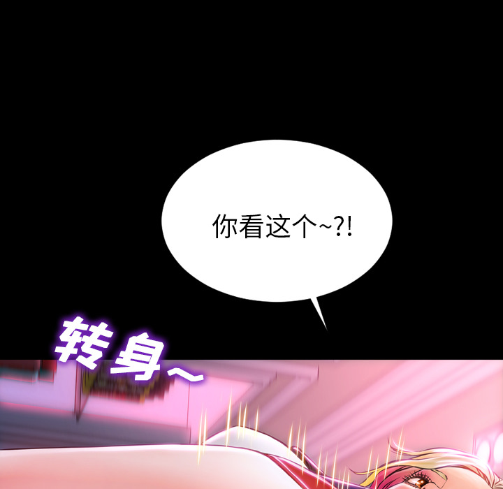 [韩国漫画] S商店的她 调教,熟女人妻,巨乳大奶#[174P]-33