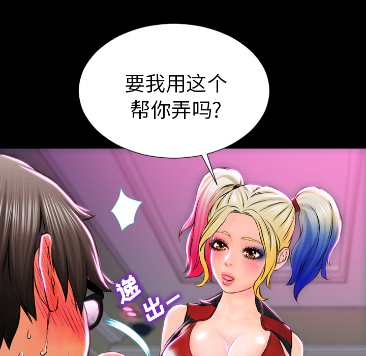 [韩国漫画] S商店的她 调教,熟女人妻,巨乳大奶#[174P]-47