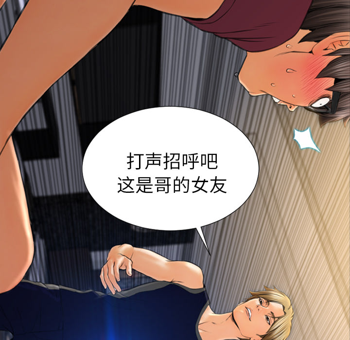 [韩国漫画] S商店的她 调教,熟女人妻,巨乳大奶#[138P]-6