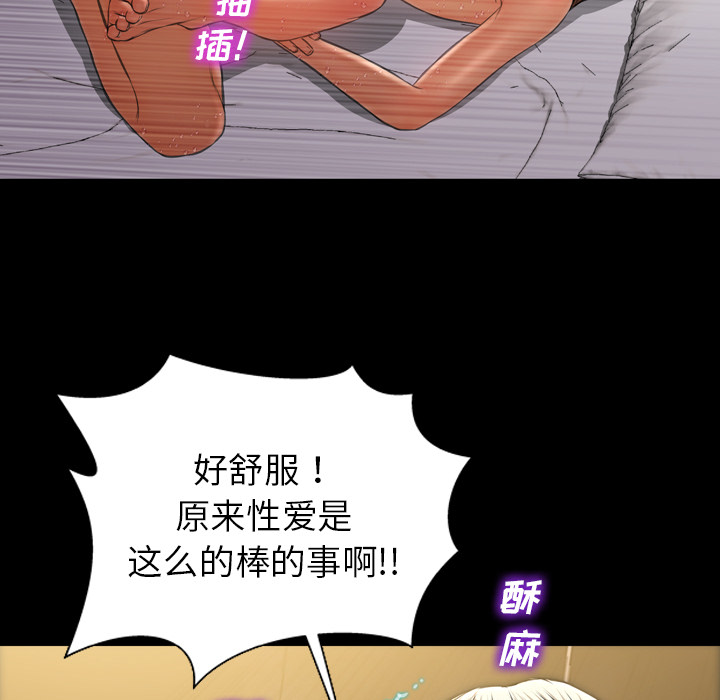 [韩国漫画] S商店的她 调教,熟女人妻,巨乳大奶#[141P]-119