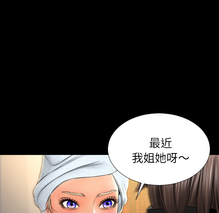 [韩国漫画] S商店的她 调教,熟女人妻,巨乳大奶#[141P]-52