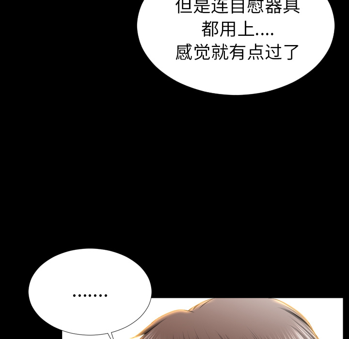 [韩国漫画] S商店的她 调教,熟女人妻,巨乳大奶#[141P]-75
