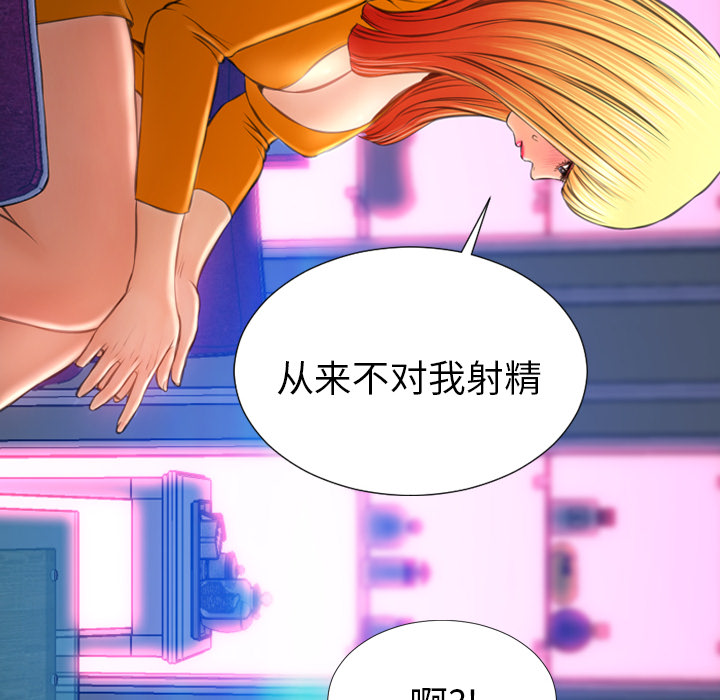 [韩国漫画] S商店的她 调教,熟女人妻,巨乳大奶#[137P]-110