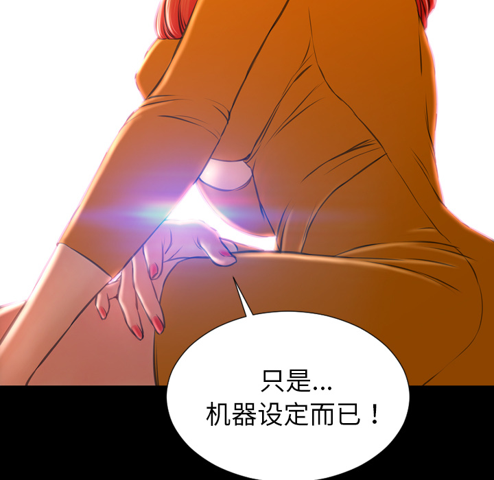 [韩国漫画] S商店的她 调教,熟女人妻,巨乳大奶#[137P]-125