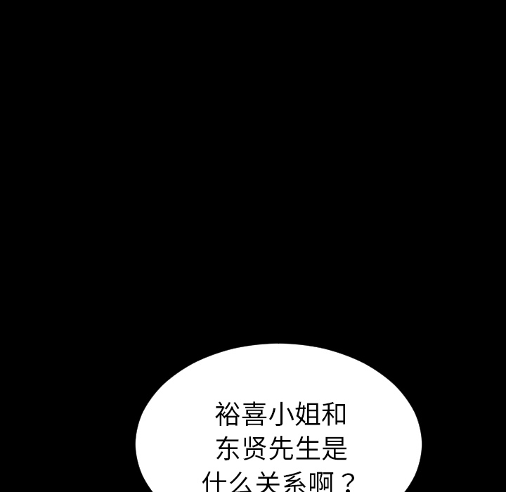 [韩国漫画] S商店的她 调教,熟女人妻,巨乳大奶#[137P]-30