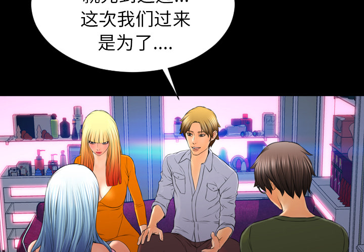 [韩国漫画] S商店的她 调教,熟女人妻,巨乳大奶#[137P]-4