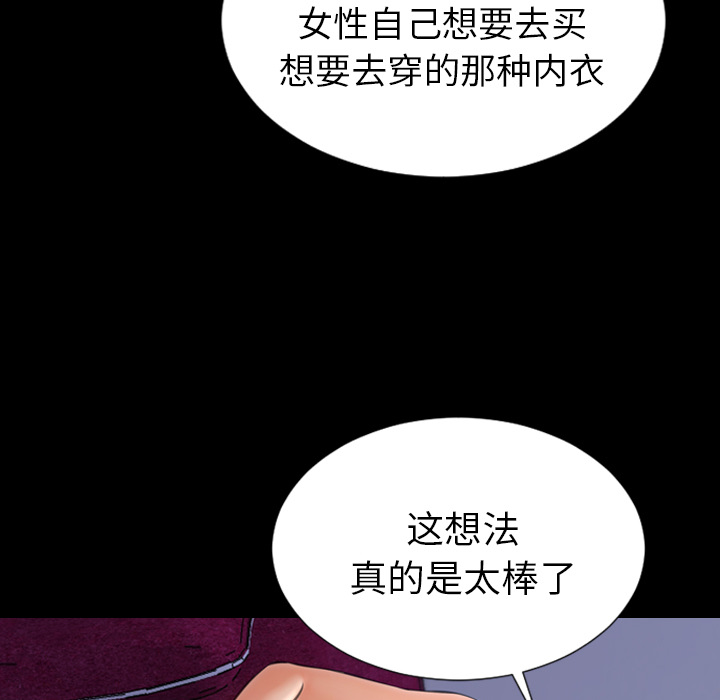 [韩国漫画] S商店的她 调教,熟女人妻,巨乳大奶#[137P]-64