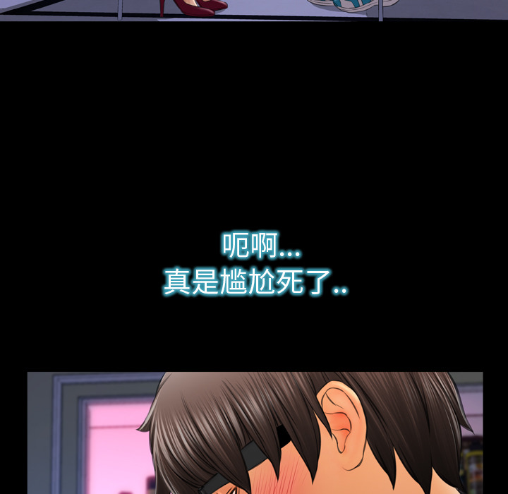 [韩国漫画] S商店的她 调教,熟女人妻,巨乳大奶#[137P]-72