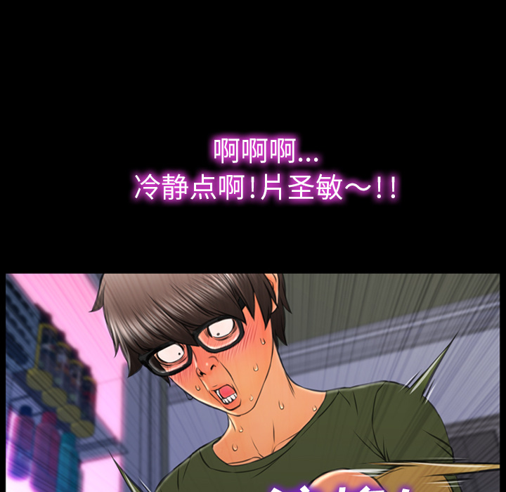 [韩国漫画] S商店的她 调教,熟女人妻,巨乳大奶#[137P]-84