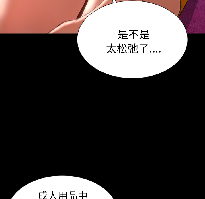 [韩国漫画] S商店的她 调教,熟女人妻,巨乳大奶#[142P]-12