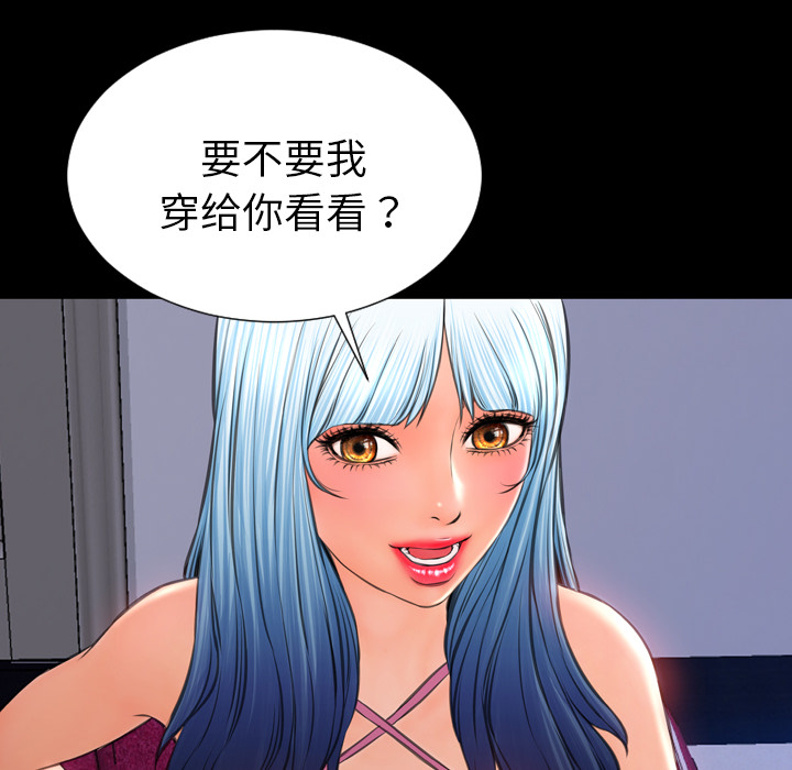 [韩国漫画] S商店的她 调教,熟女人妻,巨乳大奶#[142P]-120