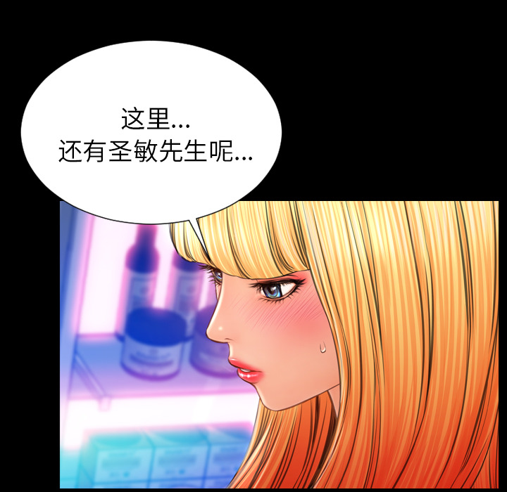 [韩国漫画] S商店的她 调教,熟女人妻,巨乳大奶#[142P]-122