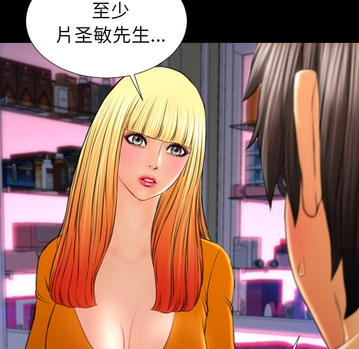 [韩国漫画] S商店的她 调教,熟女人妻,巨乳大奶#[142P]-134