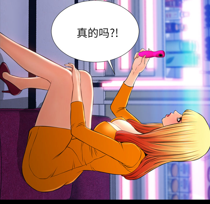 [韩国漫画] S商店的她 调教,熟女人妻,巨乳大奶#[142P]-27