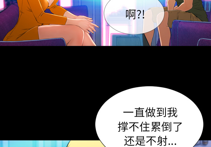 [韩国漫画] S商店的她 调教,熟女人妻,巨乳大奶#[142P]-3
