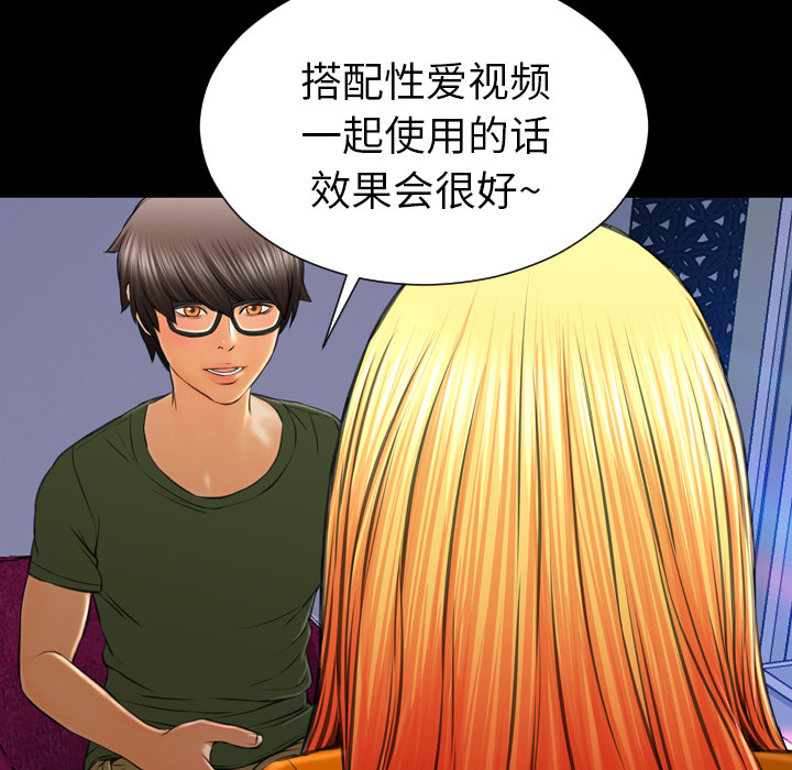 [韩国漫画] S商店的她 调教,熟女人妻,巨乳大奶#[142P]-37