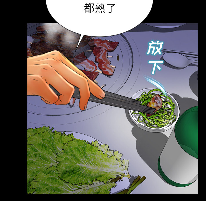 [韩国漫画] S商店的她 调教,熟女人妻,巨乳大奶#[144P]-129