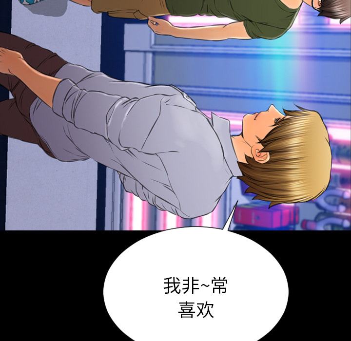 [韩国漫画] S商店的她 调教,熟女人妻,巨乳大奶#[144P]-15