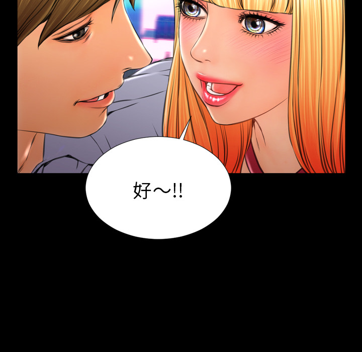 [韩国漫画] S商店的她 调教,熟女人妻,巨乳大奶#[144P]-20