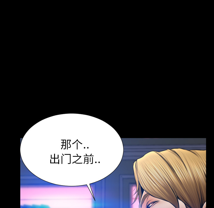 [韩国漫画] S商店的她 调教,熟女人妻,巨乳大奶#[144P]-21